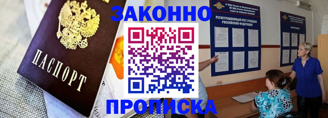 временная регистрация 2025 в Петушках